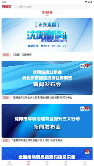 云盛京app