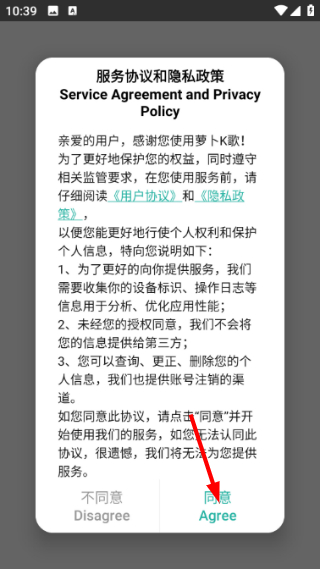 萝卜K歌