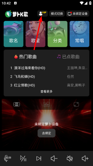 萝卜K歌