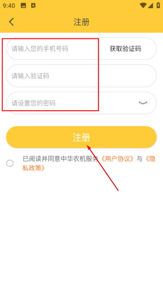 中华农机服务