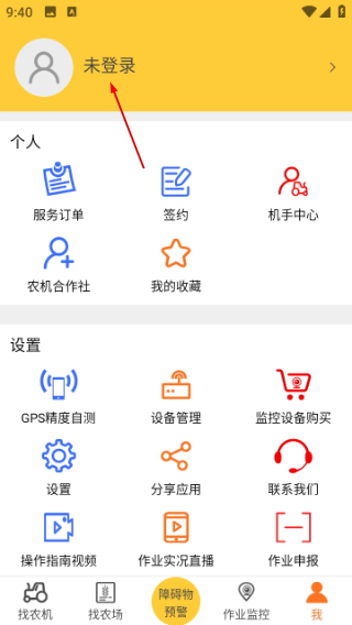 中华农机服务
