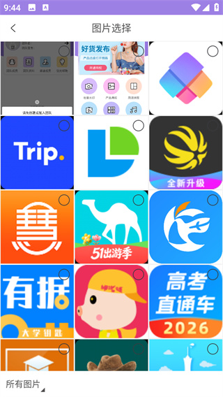 微商水印王