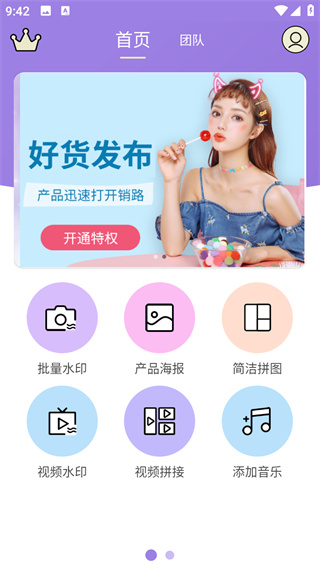 微商水印王
