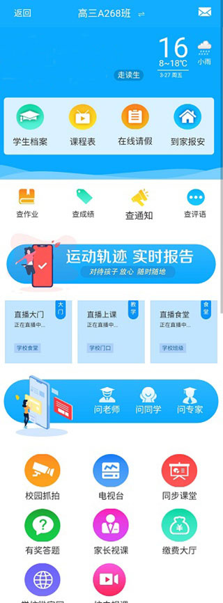 学服通