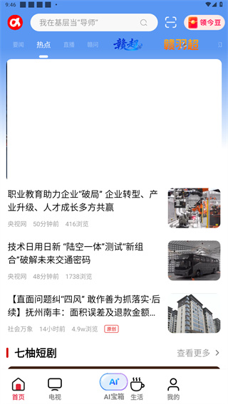 江西网络台app