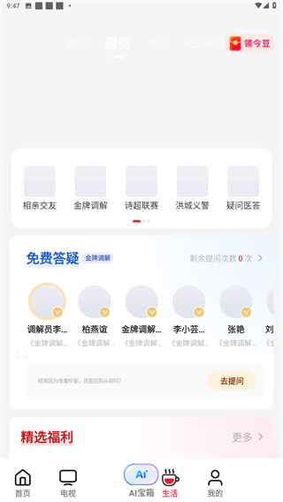 江西网络台app
