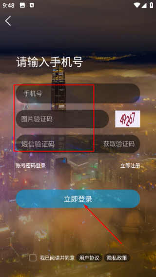 问政深圳平台