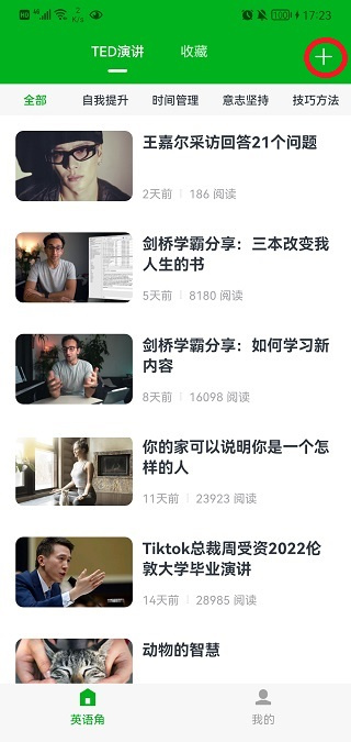 6分钟英语