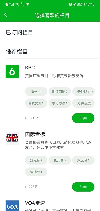 6分钟英语