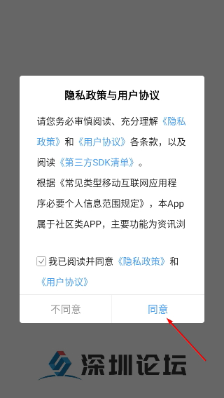 问政深圳平台