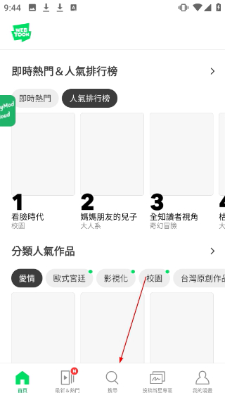 webtoon漫画