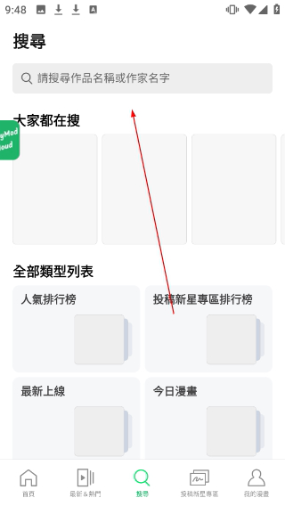 webtoon漫画
