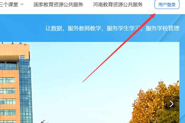 鹤云教