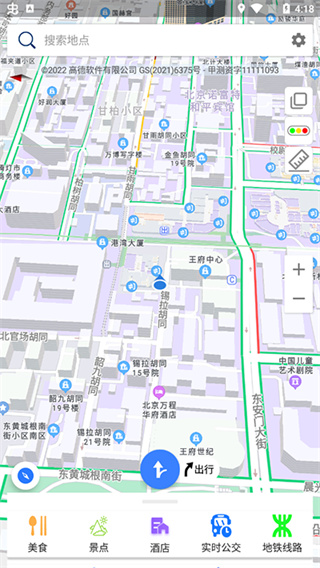 北斗侠导航app