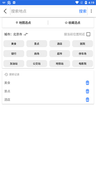 北斗侠导航app