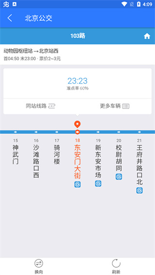 北斗侠导航app