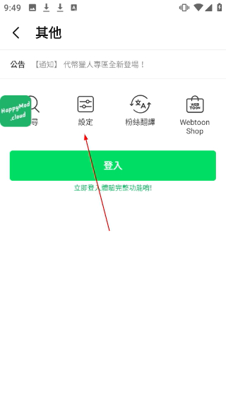 webtoon漫画最新版