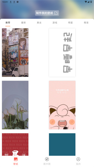 遥望壁纸