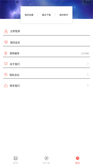 遥望壁纸