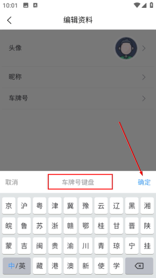 安悦充电