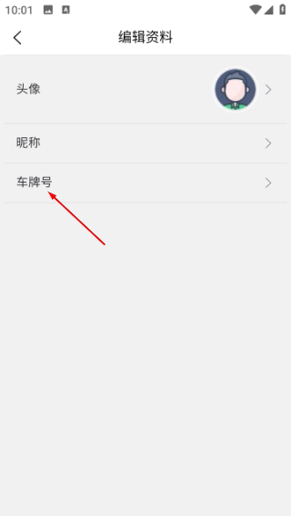 安悦充电
