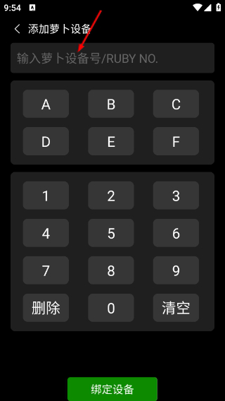 萝卜K歌TV版