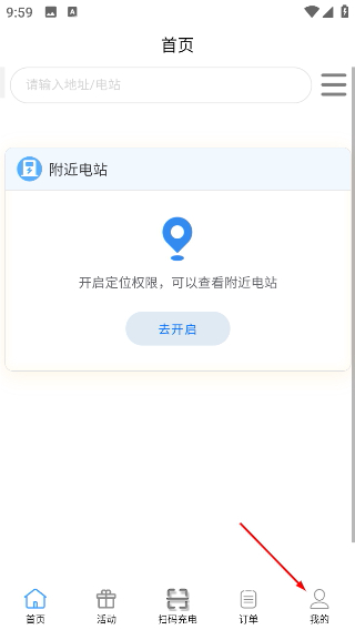安悦充电