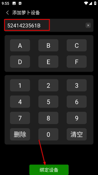 萝卜K歌TV版