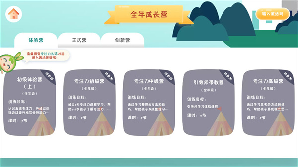 专注世界