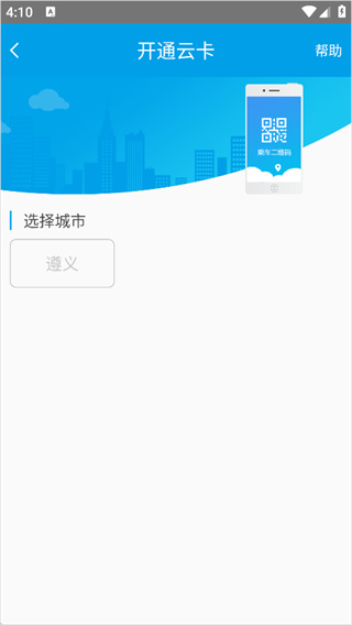 遵义公交