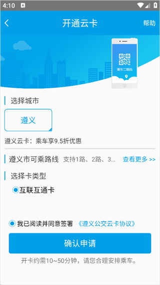 遵义公交