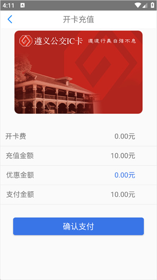 遵义公交