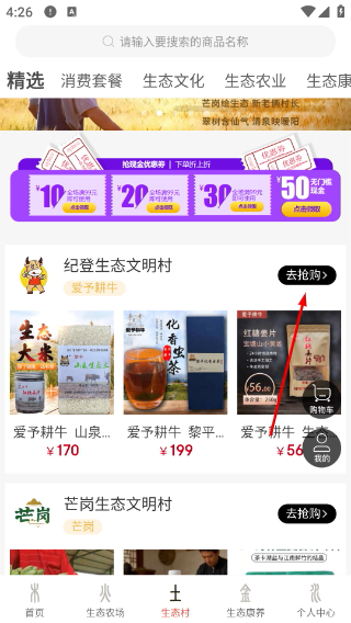 联盟生态