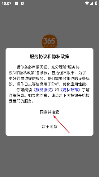 365淘房