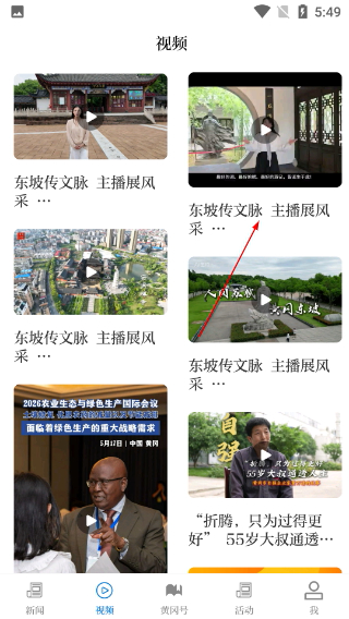 云上黄冈