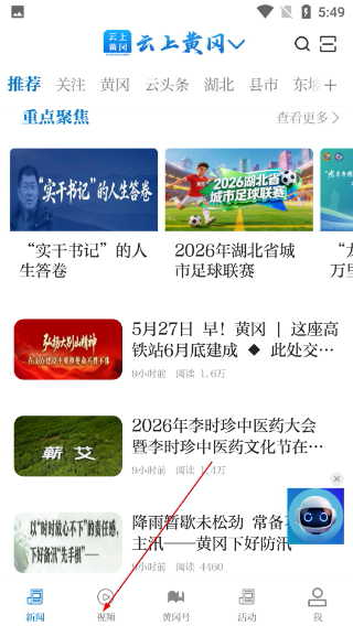 云上黄冈