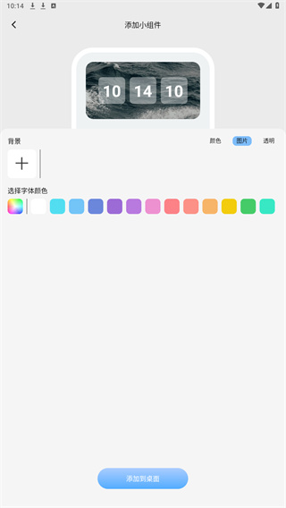 OneWidget