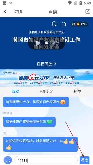 云上黄冈客户端