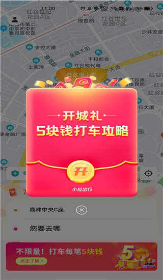小拉出行司机端app