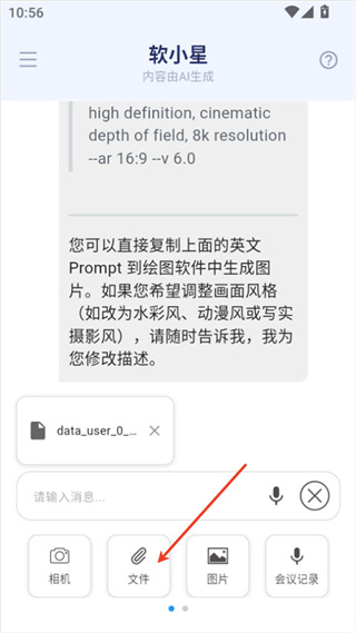 软小星