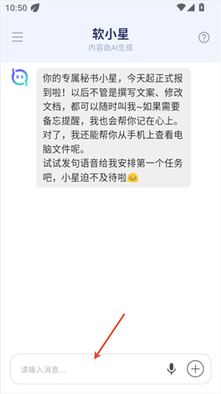 软小星