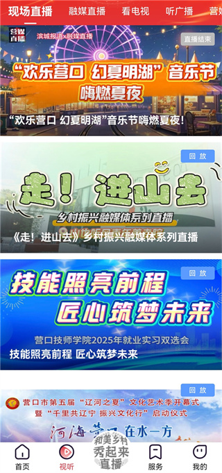 营天下app