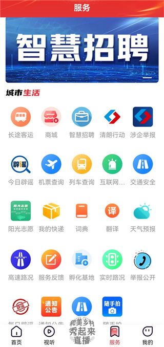 营天下app