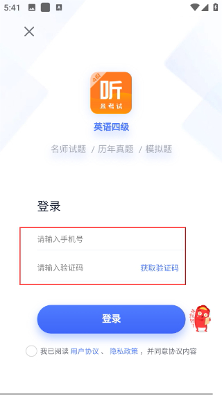 英语四级题库