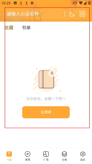每日小说
