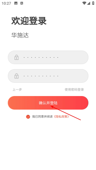 华施达