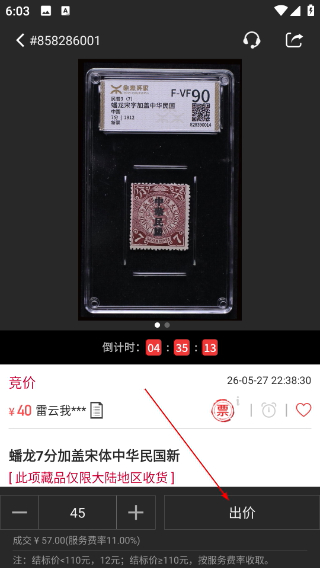 赵涌在线钱币交易网