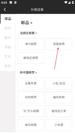 赵涌在线钱币交易网