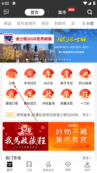 赵涌在线钱币交易网
