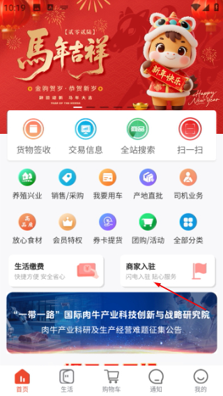 华施达众享城市生活